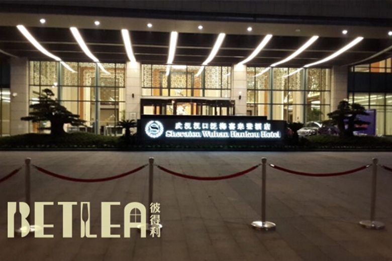 喜來(lái)登酒店