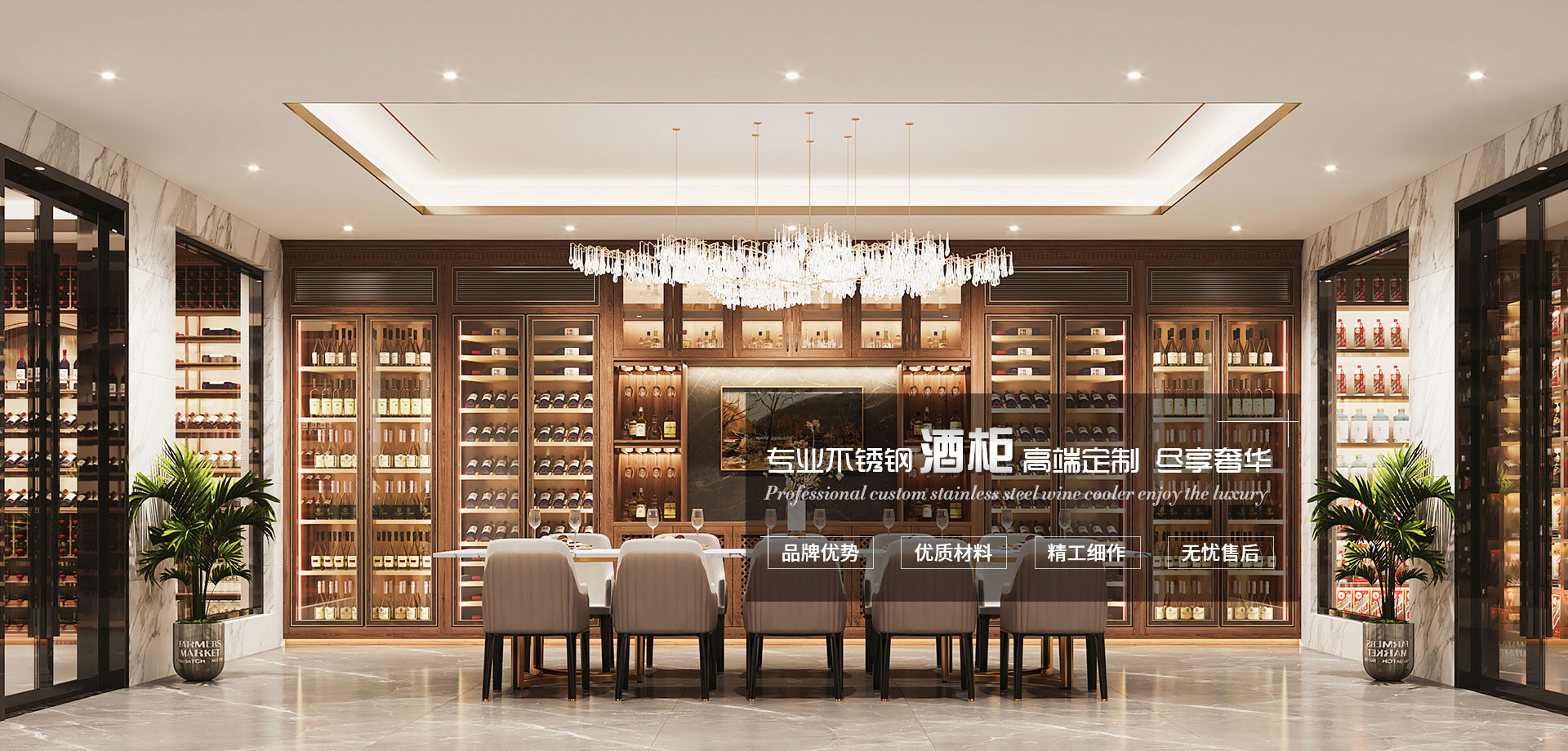 定制酒柜